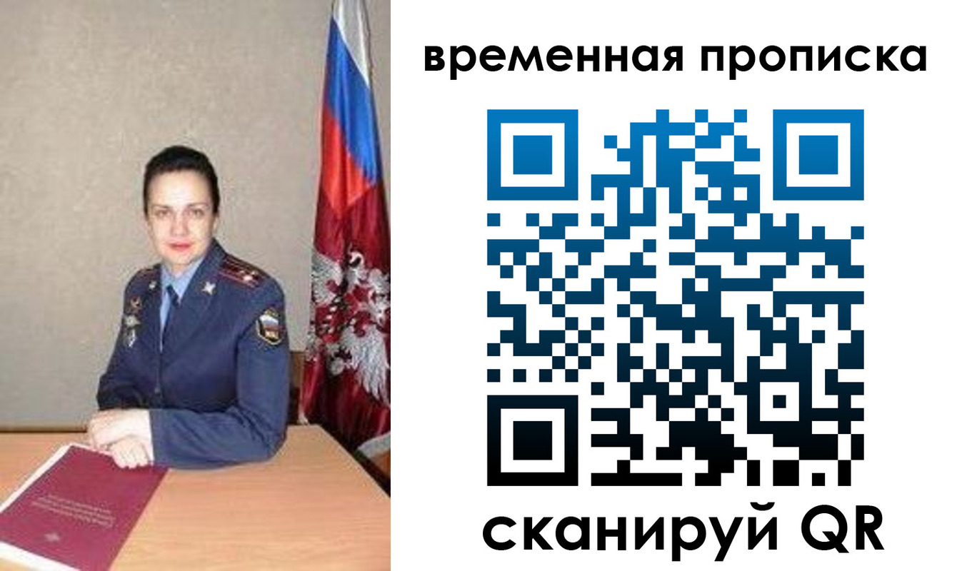 регистрация в Северске