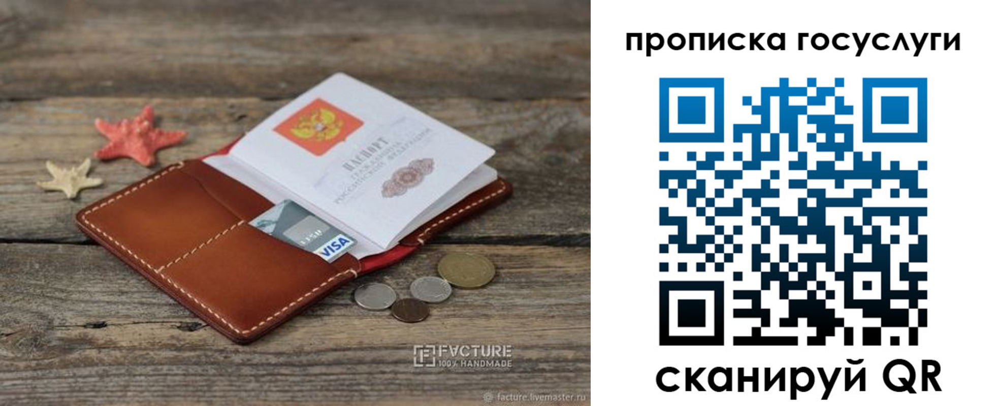 найти адрес прописки в Северске