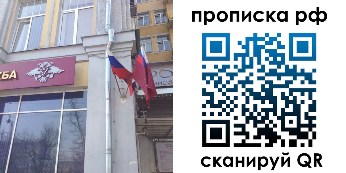временная регистрация для школы в Северске