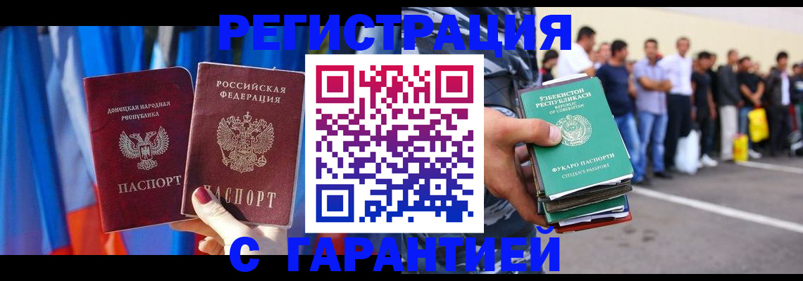 прописка иностранных граждан в Северске