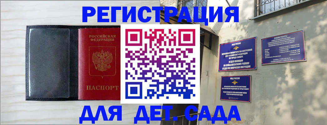 прописка регистрация в Северске