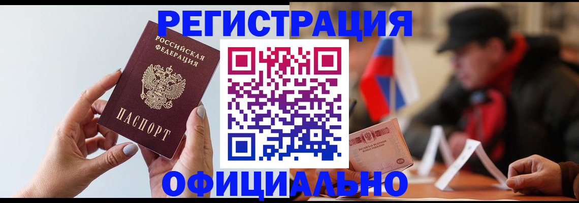 прописка для школы в Северске