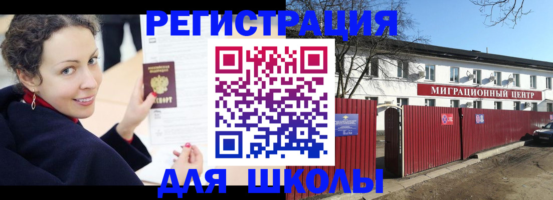 временная регистрация надежно в Северске