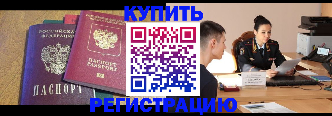 прописка для кредита в Северске